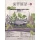 歯界展望 2024年 10月号 [雑誌]