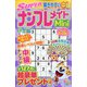 SUPER （スーパー） ナンプレメイトmini （ミニ） 2024年 11月号 [雑誌]
