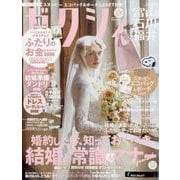 ゼクシィ 富山・石川・福井版 2024年 11月号 [雑誌]
