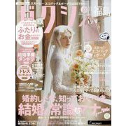 ゼクシィ 福島版 2024年 11月号 [雑誌]