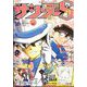 少年サンデー増刊 少年サンデーS 2024年 11/1号 [雑誌]