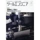 ツールエンジニア 2024年 10月号 [雑誌]