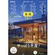 SUUMO注文住宅 東海で建てる 2024年 11月号 [雑誌]