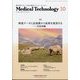 Medical Technology （メディカル テクノロジー） 2024年 10月号 [雑誌]