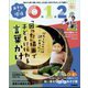 あそびと環境0・1・2歳 2024年 11月号 [雑誌]