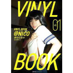 VINYL BOOK　＠NICO　vol.01 [ムックその他]