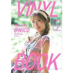 VINYL BOOK　＠NICO　vol.02 [ムックその他]