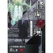 ヨドバシ.com - 楽しく学ぶ三村秀竹 五体千字文(最高のお手本シリーズ) [単行本] 通販【全品無料配達】