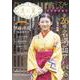連続テレビ小説 虎に翼 メモリアルブック(TJMOOK) [ムックその他]