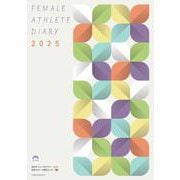 女性アスリートダイアリー2025 [単行本]