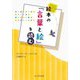 絵本の「言葉と絵」を読む [単行本]