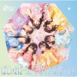 SWEET STEADY／ぱじゃまぱーてぃー!/ダイヤモンドデイズ