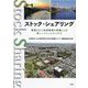 ストック・シェアリング―蓄積された地域価値の再編による新しいコミュニティづくり [単行本]