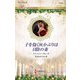 子を抱く灰かぶりは日陰の妻(ハーレクイン・ロマンス) [新書]