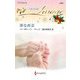 罪な再会(ハーレクイン・イマージュ) [新書]