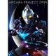 ARCANA PROJECT／ミチカケ (特撮ドラマ『ウルトラマンアーク』後期エンディングテーマ)