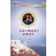 富豪の無慈悲な結婚条件(ハーレクイン・ロマンス) [新書]