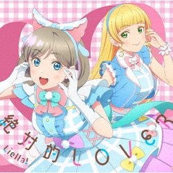 Liella!／絶対的LOVER/Dazzling Game (TVアニメ『ラブライブ!スーパースター!!』3期 第6話挿入歌/第8話挿入歌)