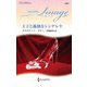王子と孤独なシンデレラ(ハーレクイン・イマージュ) [新書]