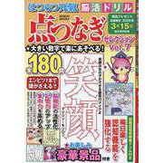 はつらつ元氣脳活ドリル点つなぎ名言・熟語 Vol.7-点をつないで脳活性！（GEIBUN MOOKS） [ムックその他]