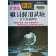 千葉県中級職員採用試験最多出題問題〈'05年度版〉 [全集叢書]