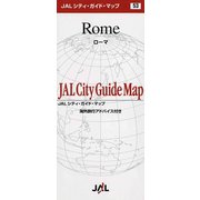ローマ（JALシティガイドマップ〈53〉） [単行本]
