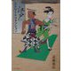江戸TOKYOストリートファッション [単行本]