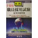 千葉県 初級職員採用試験最多出題問題〈'03年度版〉 [全集叢書]