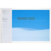 INORGANIC DESERT [単行本]