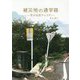 被災地の通学路―熊本地震から3年 [単行本]
