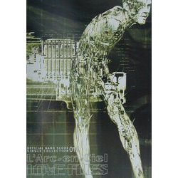 ラルク・アン・シエル/ラヴフライズ（OFFICIAL BAND SCORE SINGLE COLLECTION〈012〉） [単行本]