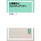 OD>心理療法とスピリチュアリティ [単行本]