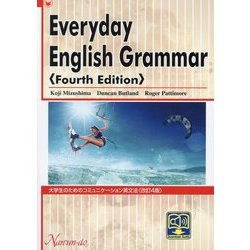 大学生のためのコミュニケーション英文法 改訂4版 [単行本]