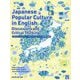 Japanese Popular Culture in English Discussions and Critical Thinking―日本のポップカルチャーで学ぶディスカッションと批判的思考 [単行本]
