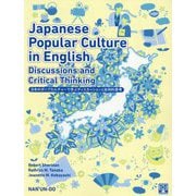 Japanese Popular Culture in English Discussions and Critical Thinking―日本のポップカルチャーで学ぶディスカッションと批判的思考 [単行本]