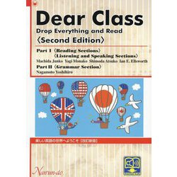 Dear Class-Drop Everything And Read―楽しい英語の世界へようこそ 改訂新版 [単行本]