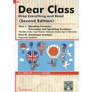Dear Class-Drop Everything And Read―楽しい英語の世界へようこそ 改訂新版 [単行本]