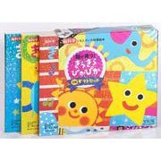きらきらぴかぴか３冊ギフトセット(脳科学にもとづいた知育絵本) [絵本]