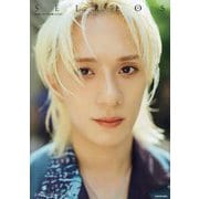 永田聖一朗1st写真集 SEIRIOS [単行本]
