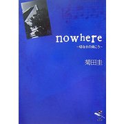 nowhere―切なさの向こう（新風舎文庫） [文庫]