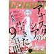 少年ガンガン 2024年 11月号 [雑誌]