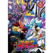 遊☆戯☆王ゴーラッシュ!! DUEL-10