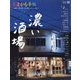 あまから手帖 2024年 10月号 [雑誌]