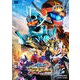 映画「仮面ライダーガッチャード ザ・フューチャー・デイブレイク」 [DVD]