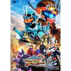映画「仮面ライダーガッチャード ザ・フューチャー・デイブレイク」 [DVD]