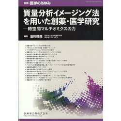 2024年 9/25号 [雑誌]