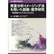 2024年 9/25号 [雑誌]