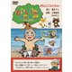 むかしばなしのおへや ～伝えたい日本昔話～ かもとりごんべえ [DVD]