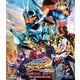 映画「仮面ライダーガッチャード ザ・フューチャー・デイブレイク」スペシャルエディション [Blu-ray Disc]