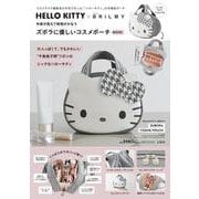 HELLO KITTY × BRILMY 中身が見えて時短がかなう ズボラに優しいコスメポーチ BOOK [ムックその他]